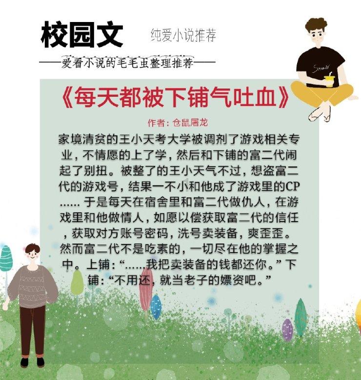 召唤神龙万宁版祖龙